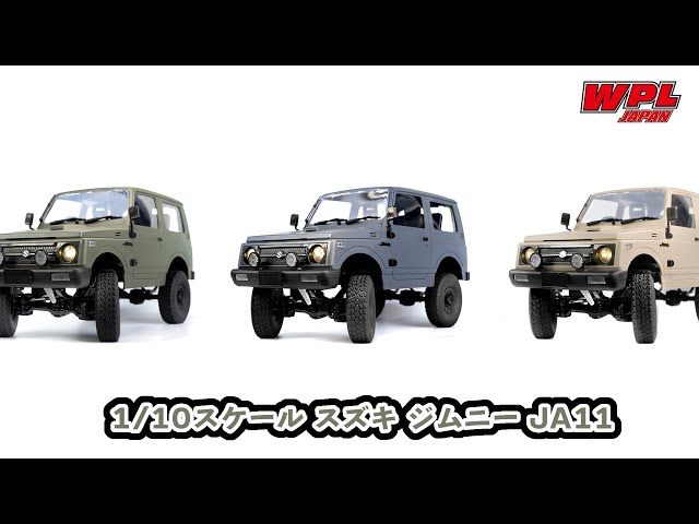 RAYWOOD_official Channel　【10月31日予約販売開始】WPL JAPAN スズキジムニー（SUZUKI Jimny）JA11 C74の紹介と走行動画も少し