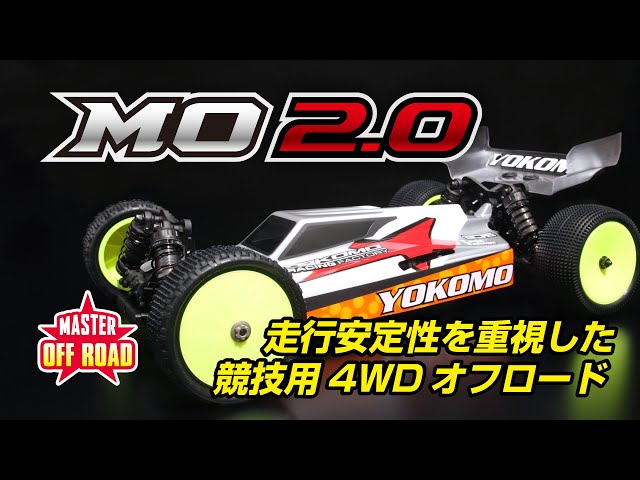 YOKOMO Youtube 　マスターオフロード MO2.0 プロモーション動画