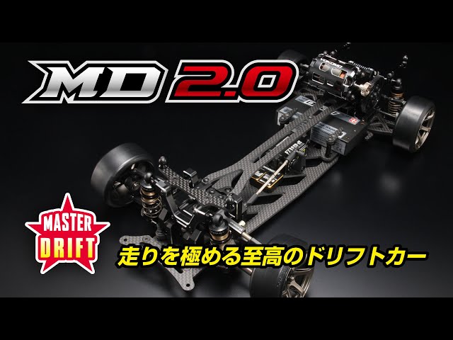 YOKOMO Youtube 　マスタードリフト MD2.0 ∼走りを極める至高のドリフトカー