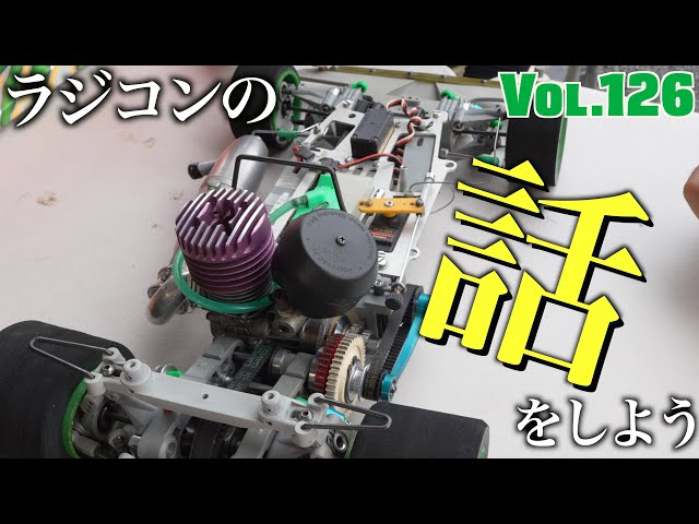 ガガはしCh　Vol.126 三浦正行の生きた証。思い出のBMTを走行させよう