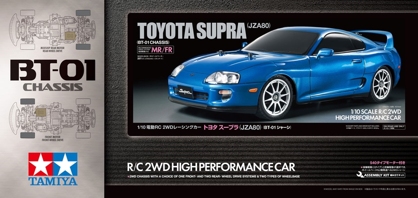 TAMIYA USA 　RC TOYOTA SUPRA JZA80（BT-01 chassis）を発表