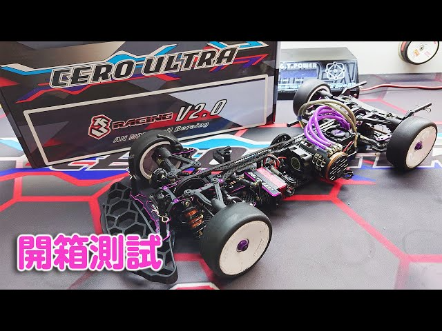 RCEVOLUTION　【開封レポート】3Racing Cero Ultra V2