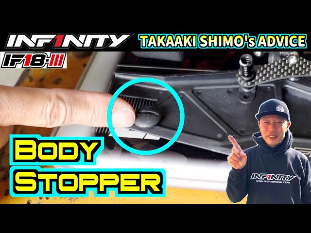 INFINITY RACING TEAM YouTube 【IF18-3】BODY STOPPER TIPS by Takaaki Shimo