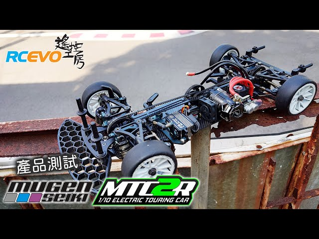 RCEVOLUTION　【製品レビュー】無限精機 MTC2R