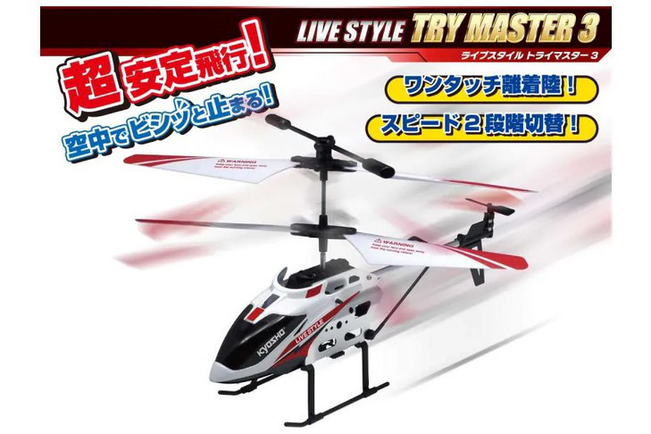 KYOSHO RC BLOG　LIVE STYLE トライマスター3