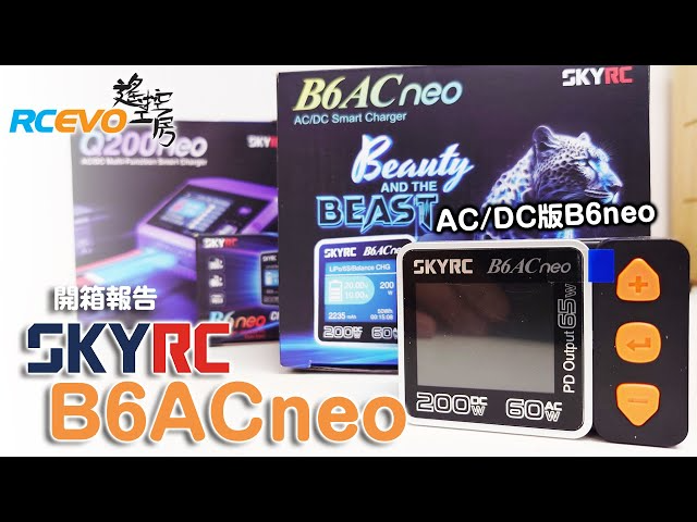 RCEVOLUTION　[開封レポート] SkyRC B6ACneo