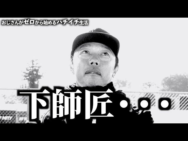 ガガはしCh　【ありがとうございました】世界選手権反省会と、”これから”のおじゼロについて。