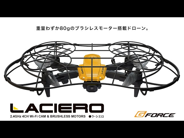 G-FORCE Hobby　【航空法規制対象外の80g!】ブラシレスモーター搭載ドローン「LACIERO」