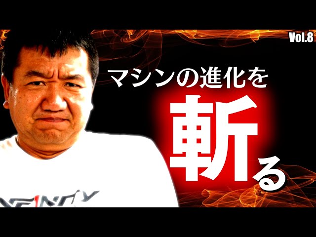 ガガはしCh　進化しすぎた問題？？と、話がはずんで色々斬る　【三浦正行の”ツーリングカーを斬る” Vol.8】