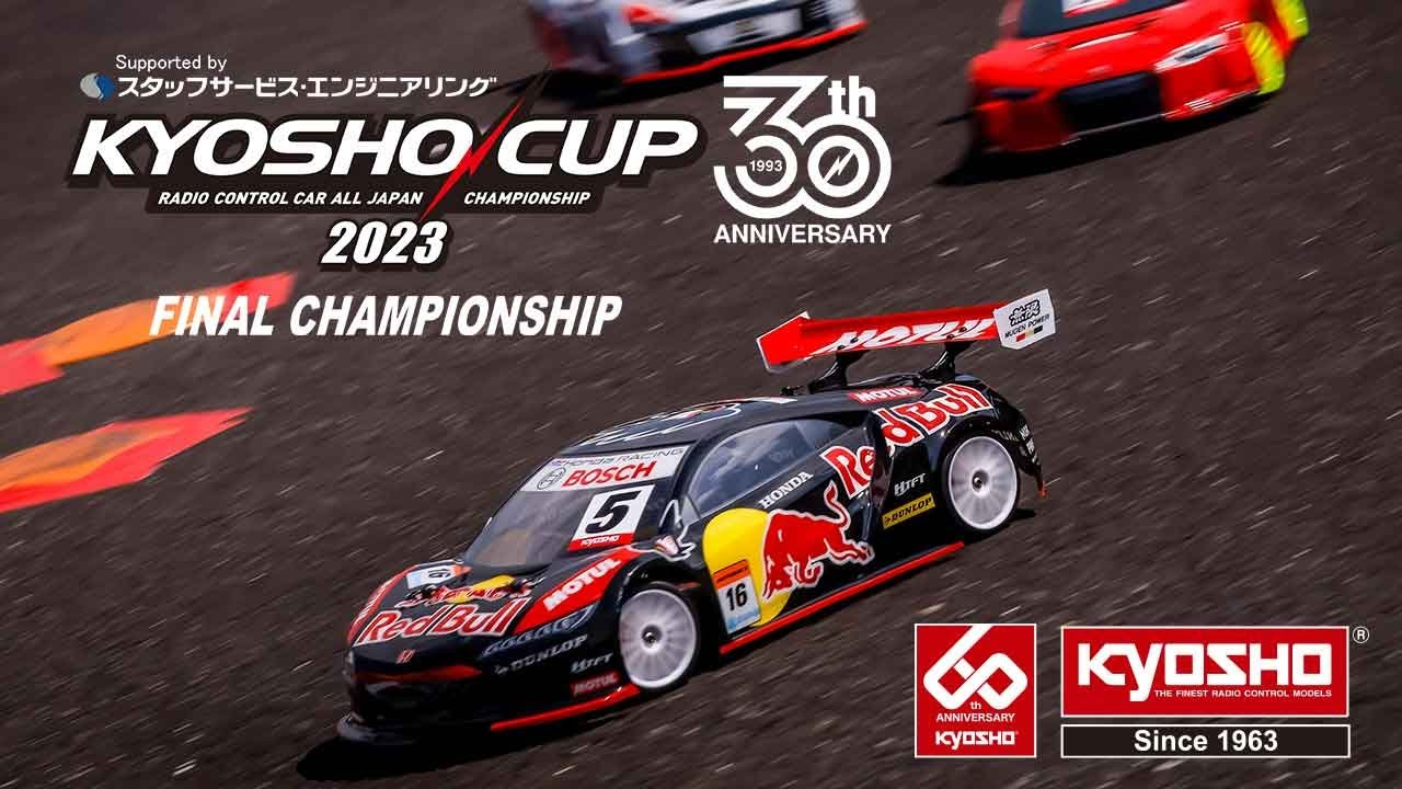 KYOSHO CORPORATION 　KYOSHO CUP 2023 FINAL CHAMPIONSHIP REPORT