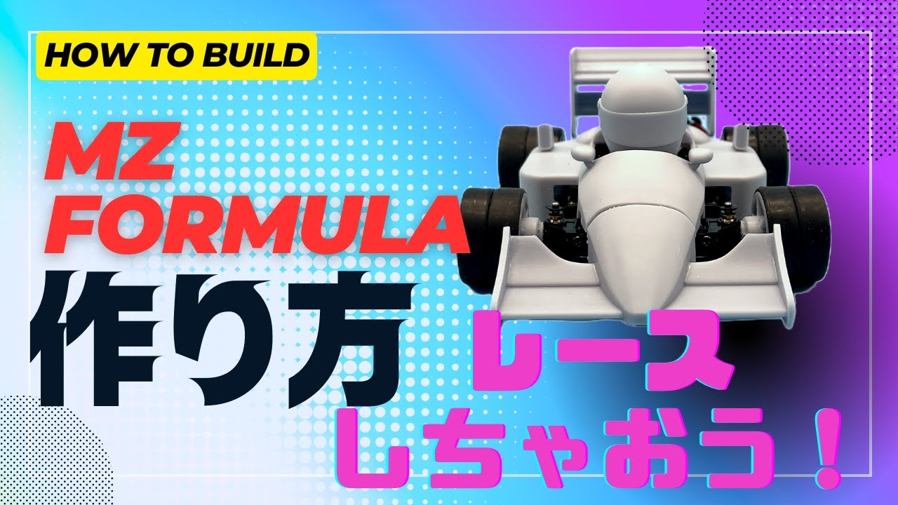 enjoy smile Co. Youtube Channel　【MZ FORMULA】ボディー来たぁ！　 レースしちゃうよ編