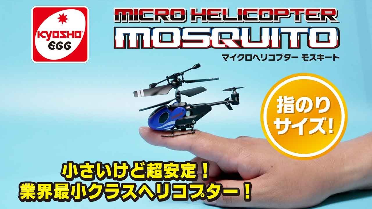 KYOSHO CORPORATION 　【京商エッグ】マイクロヘリコプター NEWモスキート!