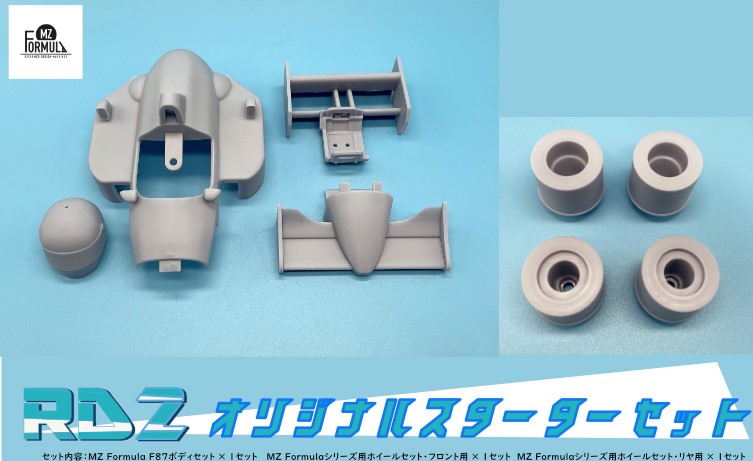 MZ FORMULA関連商品が再入荷！【 RD2再入荷商品紹介】