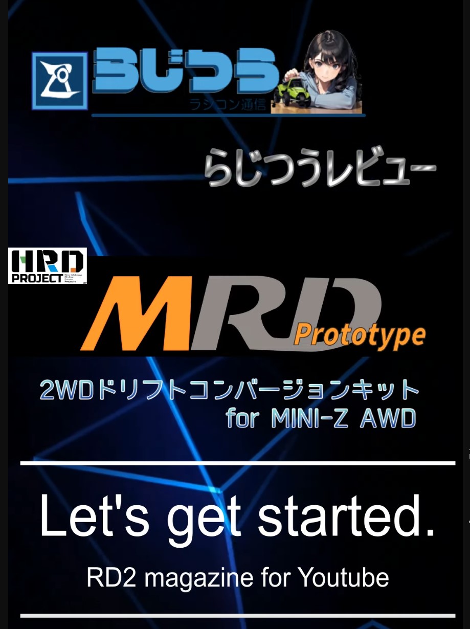 RD2 magazineーラジコン通信 Official Ch.　RD2 magazineレビュー　HRD PROJECT 「MRD Prototype」車体レビュー動画