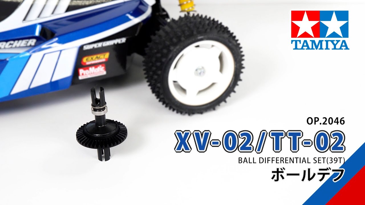 TAMIYA INC Youtube Channel 　TAMIYA XV-02/TT-02 BALL DIFFERENTIAL SET （39T）（22046） タミヤ OP.2046 XV-02/TT-02 ボールデフ （39T） セットの組み立て