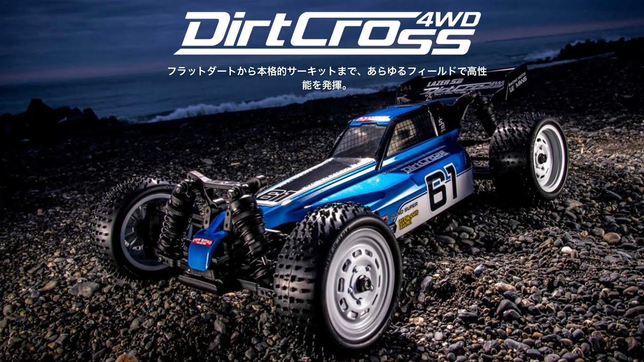 すだぴょんRCチャンネル　京商レーザーSBダートクロス4WD誕生！【静岡ホビーショー2024】