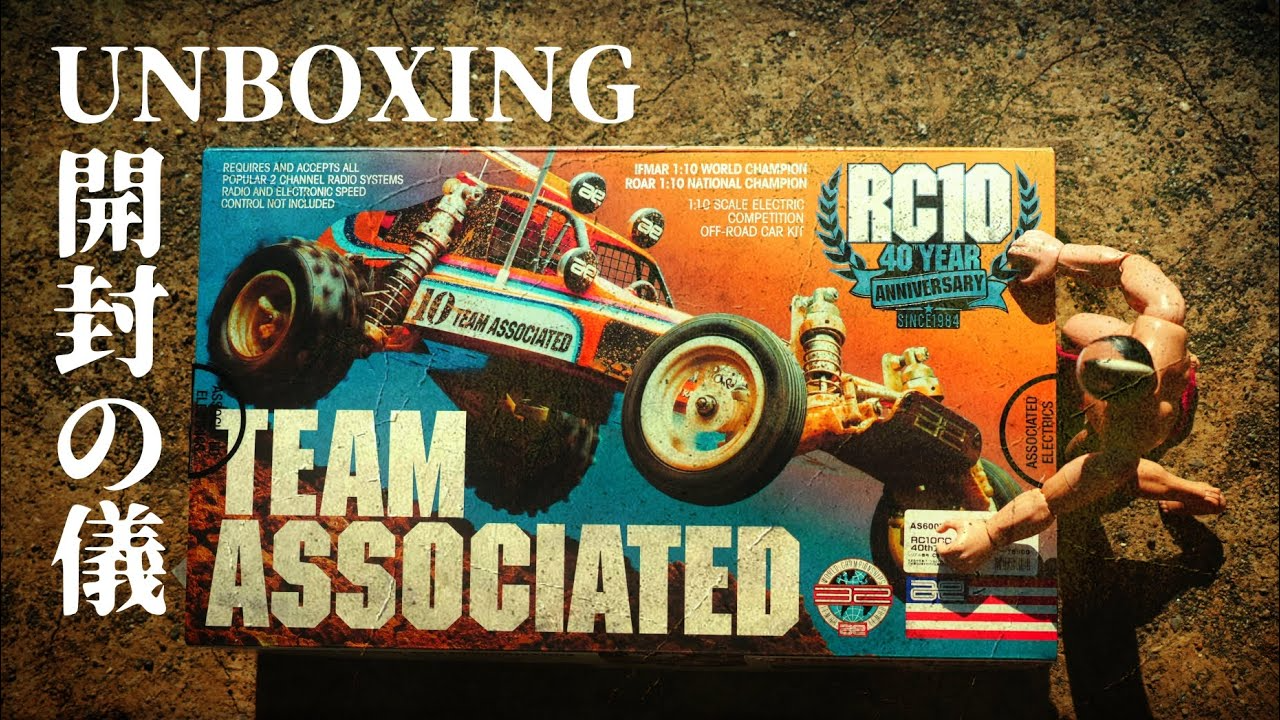 ラジコン侍 RC TEAM CHONMAGE　伝説のヴィンテージハイエンド RC10 classic ゆっくり開封の儀 TEAM ASSOCIATED