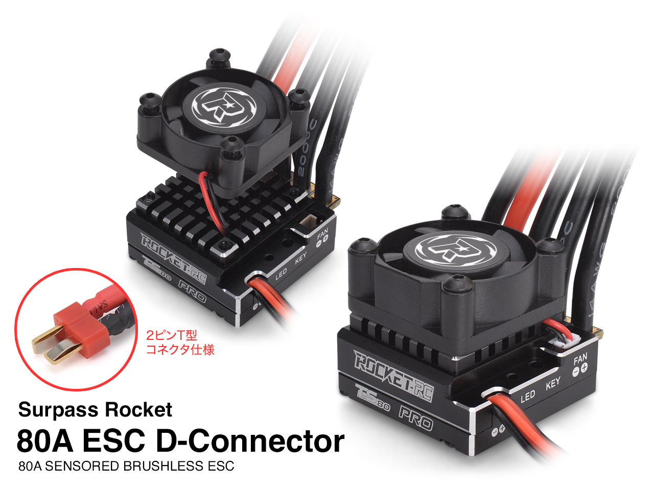 株式会社ジーフォース　「Surpass Rocket 80A ESC D-Connector」を発表