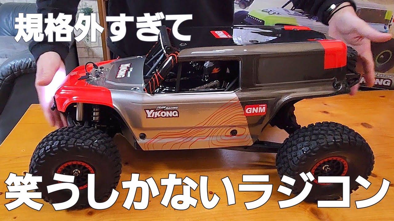 RC sariaiai　もはや実車をスケールダウンしたかのようなデザートバギーラジコンがヤバすぎ… / 【ワールドトイズ】YIKONG YK4073 TB7 1:7 DESERT BUGGY