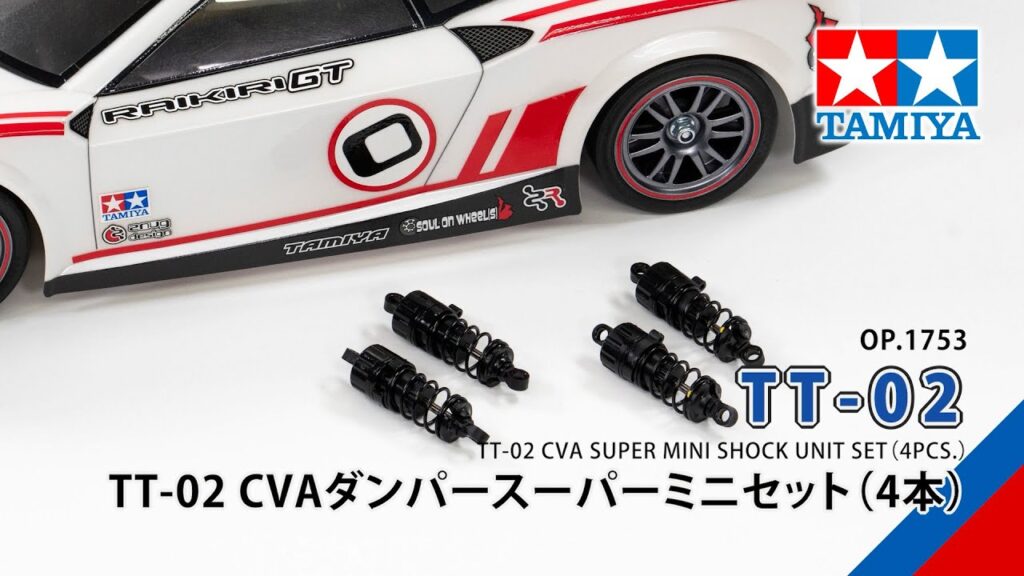 TAMIYA INC Youtube Channel 　TAMIYA TT-02 CVA SUPER MINI SHOCK UNIT SET (4PCS.)（54753）タミヤ OP.1753 TT-02 CVAダンパースーパーミニセット(4本)の組み立て