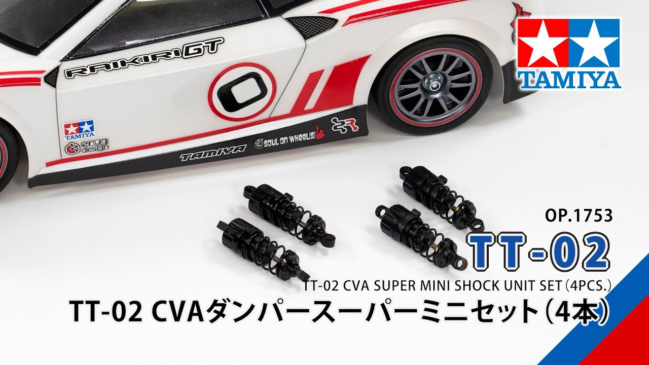 TAMIYA INC Youtube Channel 　TAMIYA TT-02 CVA SUPER MINI SHOCK UNIT SET (4PCS.)（54753）タミヤ OP.1753 TT-02 CVAダンパースーパーミニセット(4本)の組み立て