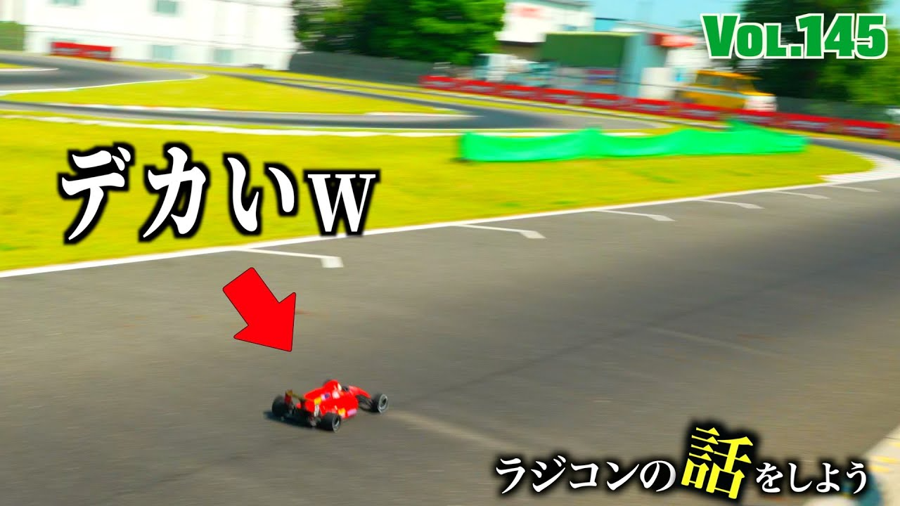 ガガはしCh　伝説の1/8エンジンF1マシンを始動させたらかっこよすぎたw