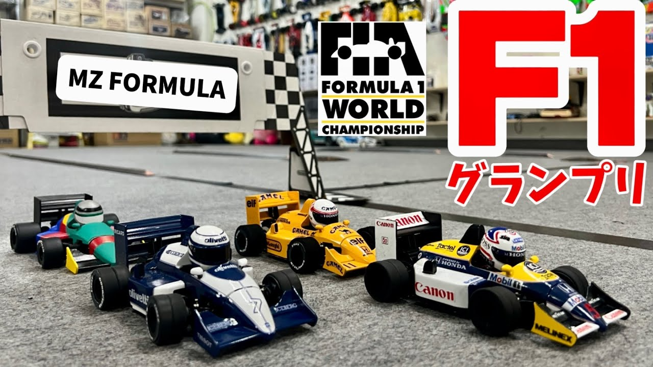 すだぴょんRCチャンネル　MZフォーミュラでF1グランプリ！　ブラバムBT56参戦　京商ミニッツMR−03用F1ボディ