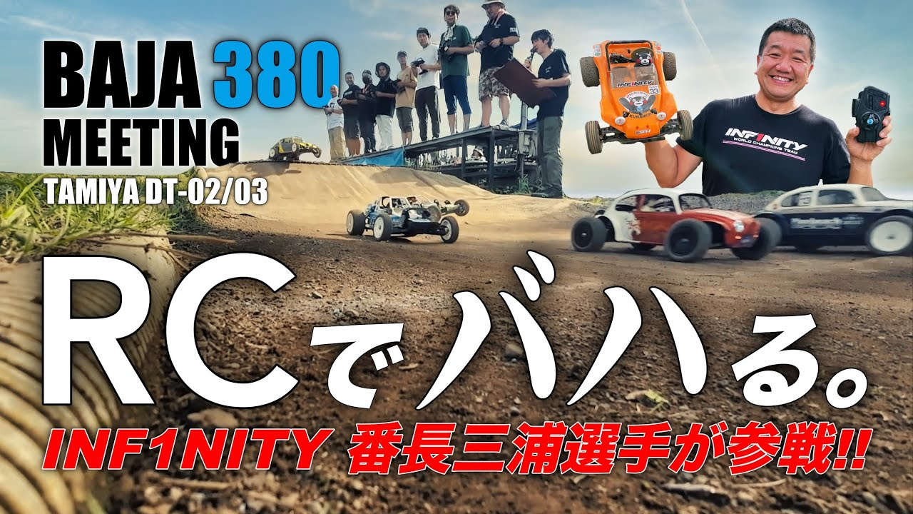 ラジコン侍 RC TEAM CHONMAGE　ラジコンでBAJA1000みたいなオシャレース頂上決戦！カスタムTAMIYA DT-02/03で最高に楽しい！