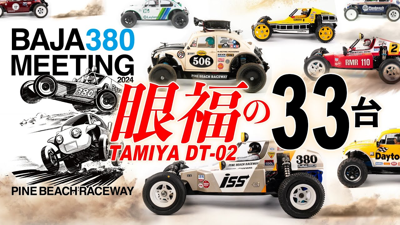 ラジコン侍 RC TEAM CHONMAGE　【徹底紹介】BAJA1000をテーマにカスタムした眼福33台のラジコンビデオカタログ！タミヤDT02＆DT03