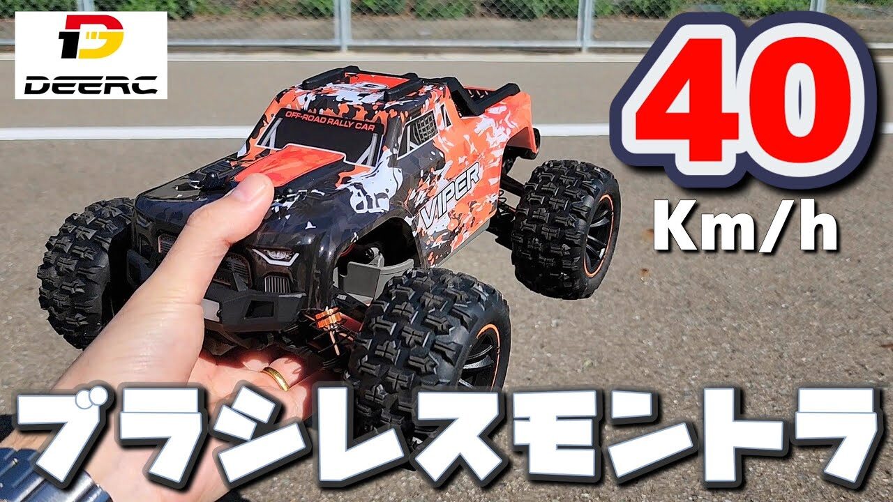 RC sariaiai　■Amazonでバカ売れのオフロードラジコンが納得の性能だった動画 / DEERC M163 1:14 フルセット完成品