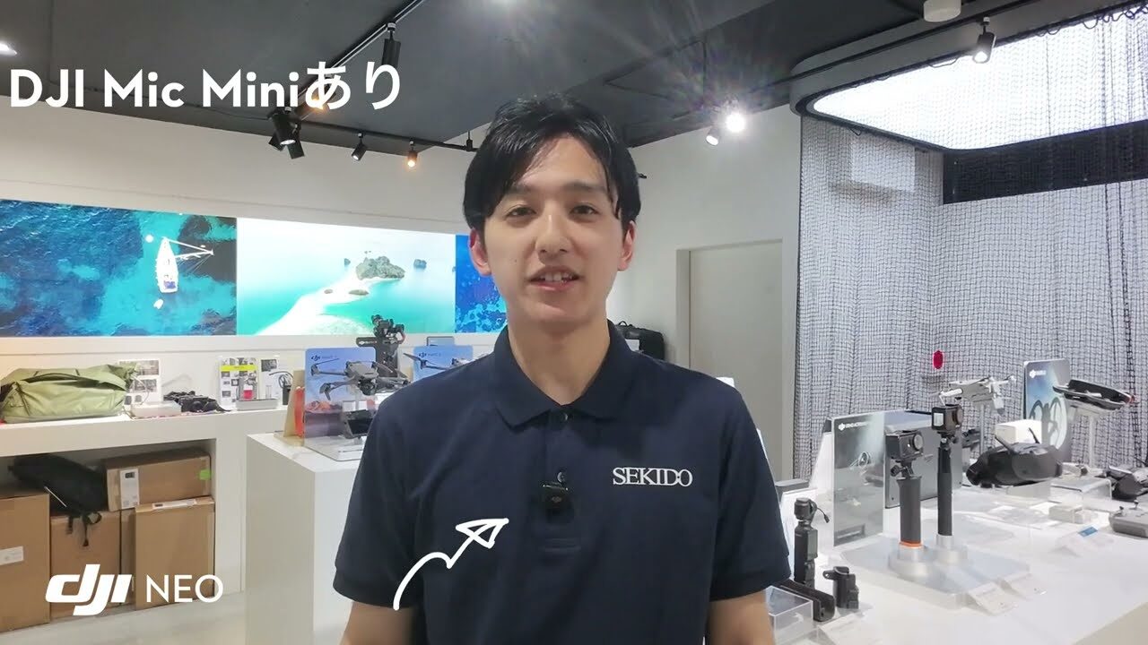 株式会社セキド公式チャンネル　■DJI Mic Miniを繋いでDJI Neo を飛ばしてみた【セキド公式】