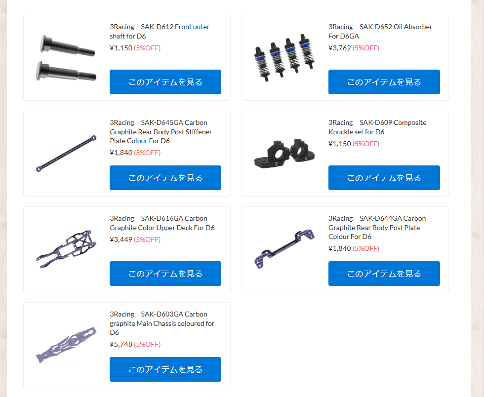 ３Racing SAKURA D6シリーズアフター＆アップグレードパーツ新入荷！！【WhS RD2新入荷商品紹介】