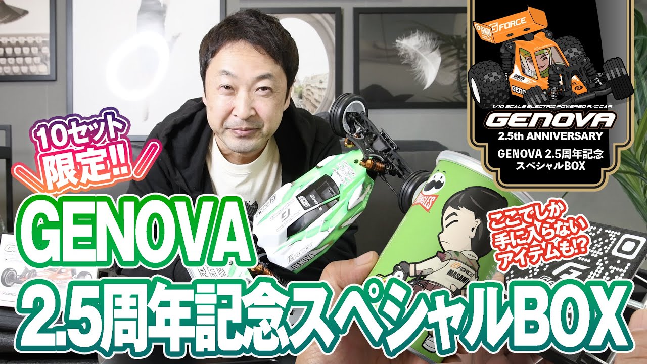 G-FORCE Hobby　■【10セット限定】GENOVA 2.5周年記念スペシャルBOX販売決定！