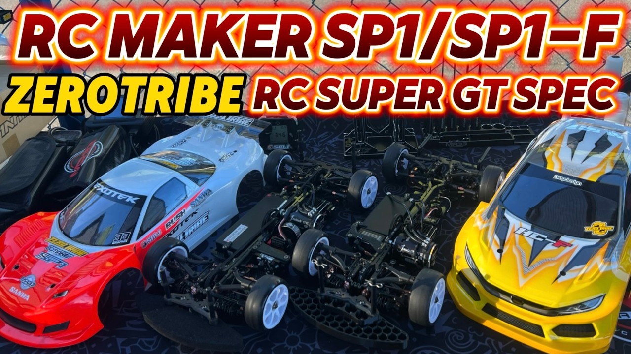 すだぴょんRCチャンネル　■RC MAKER SP1/SP1-F RCスーパーGT仕様 タムタム岐阜走行 ゼロトライブ　2024.11.9