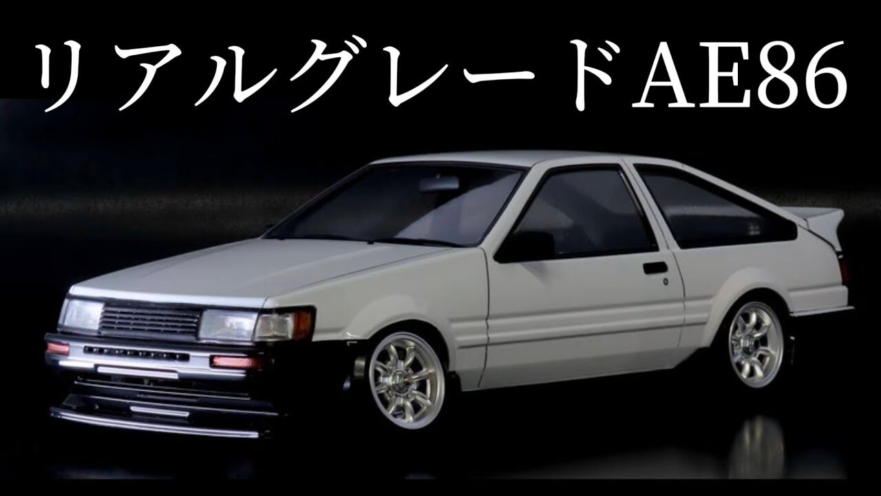 すだぴょんRCチャンネル　■【実車？】アディクションAE86＆ラップアップネクストRDX・Mコンバージョン