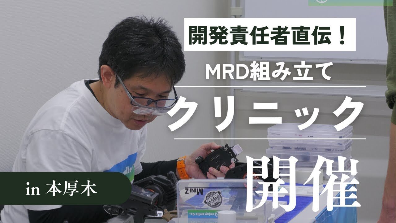 enjoy smile Co. Youtube Channel　■【MRD】MRDクリニック2024年12月15日開催