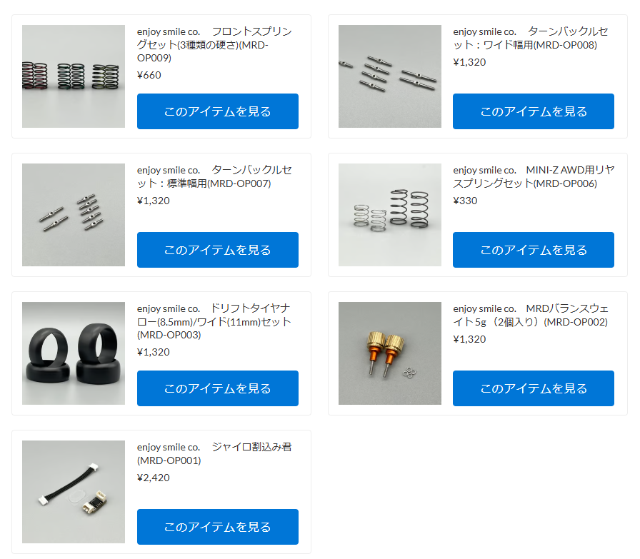 MRD Prototype用オプションパーツ新＆再入荷！【WhS RD2　新入荷商品紹介】