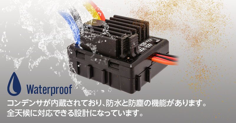 株式会社ハイテックマルチプレックスジャパン　防水ブラシモーターESC「HT60」を発表