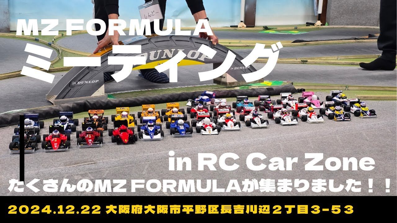 enjoy smile Co. Youtube Channel　■【MZFORMULA】MZ FORMULAミーティングin大阪RC Car Zone