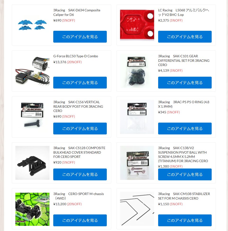 ３Racing他各社キット・パーツ・ツールが再入荷！【WhS RD2　再入荷商品紹介】