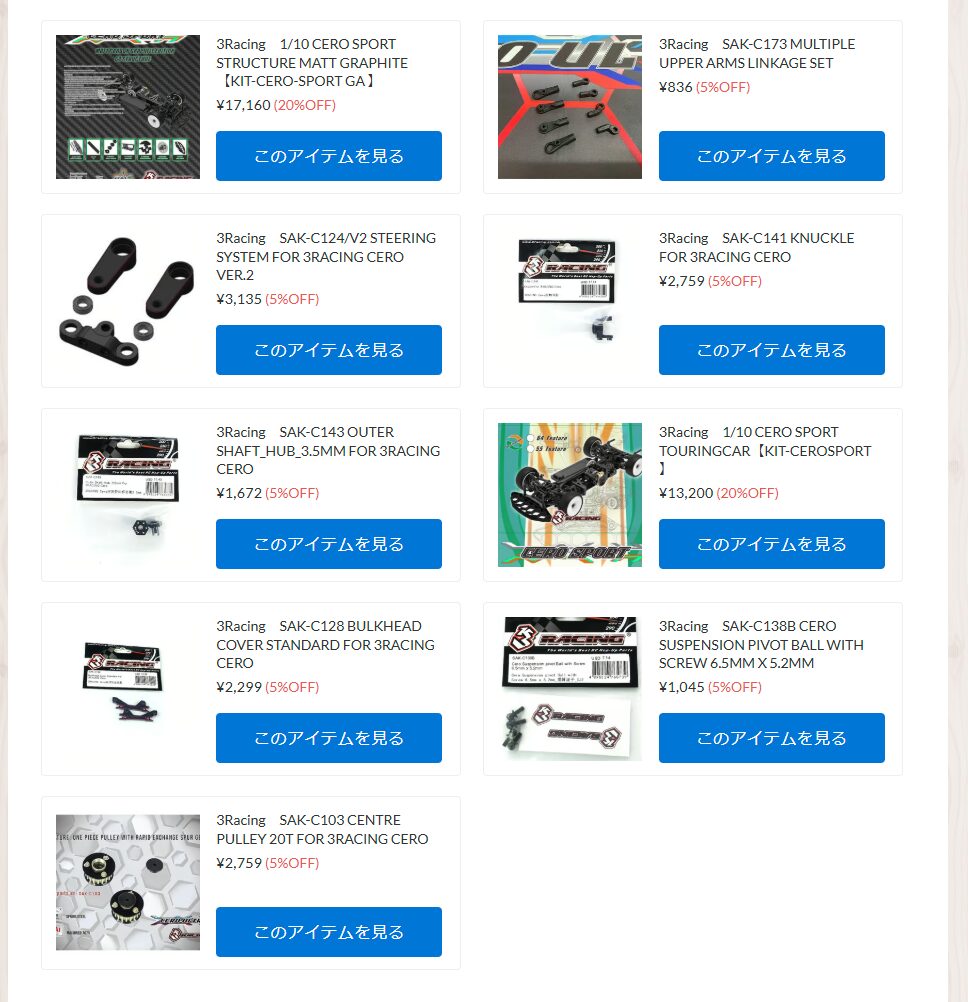 ３Racing　キット＆アフターパーツが再入荷！【WhS RD2　再入荷商品紹介】