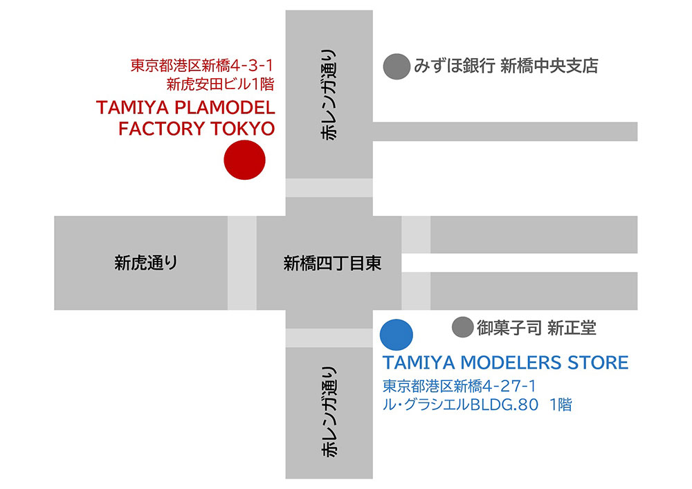 株式会社タミヤ　TAMIYA MODELERS STORE　2025年1月25日（土）新橋・虎ノ門エリアに新規オープン