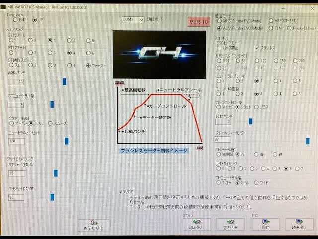 TeamMiniZ　■MR 04EVO2 ICSマネージャーを紹介しています。