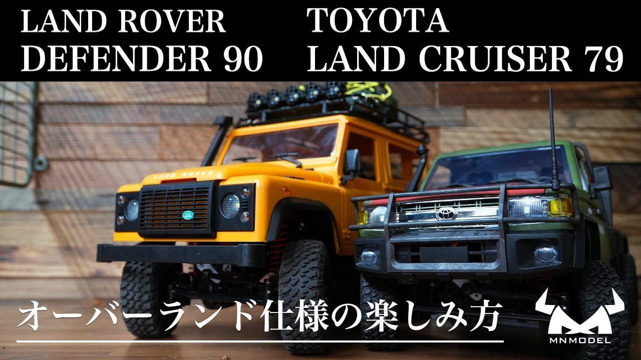 RAYWOOD_official Channel　■【MN MODEL 】トヨタ ランドクルーザー 79 / ランドローバー ディフェンダー90 アウトドアラジコン「オーバーランド仕様の遊び方」