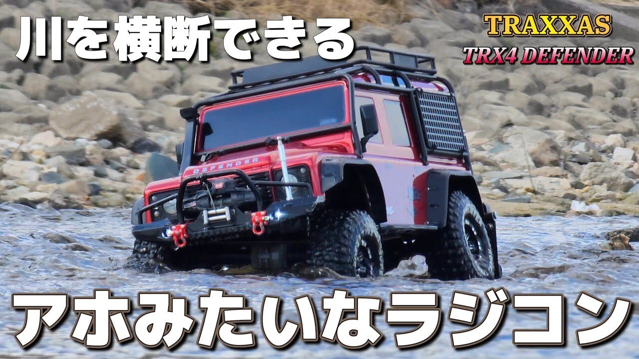 RC sariaiai　■とんでもない走破性のリアルな海外製ラジコンが凄すぎる!! / TRAXXAS TRX4 DEFENDER 1:10 scal RTR