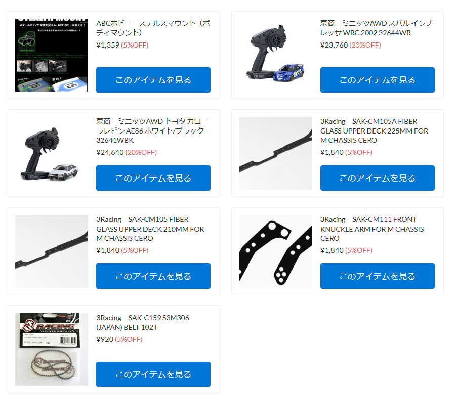 京商ミニッツAWDや３Racing アフターパーツが入荷！【WhS RD2新＆再入荷商品紹介】