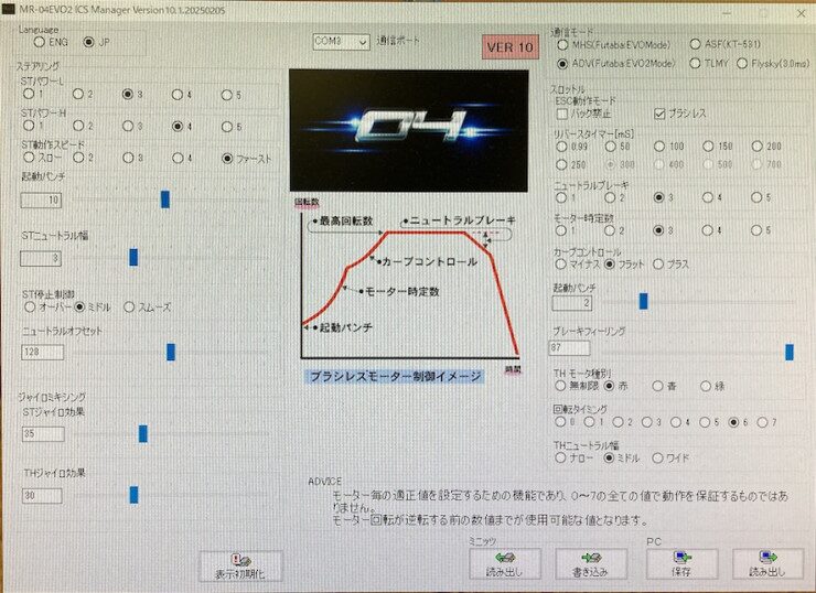 KYOSHO RC BLOG　■MR-04EVO2用ICSマネージャーを紹介しています。