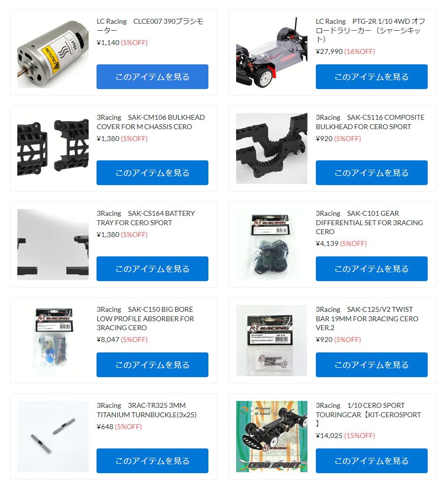 LC Racing PTG-2R再入荷！その他３Racing キット＆アフターパーツも！【WhS RD2再入荷商品紹介】