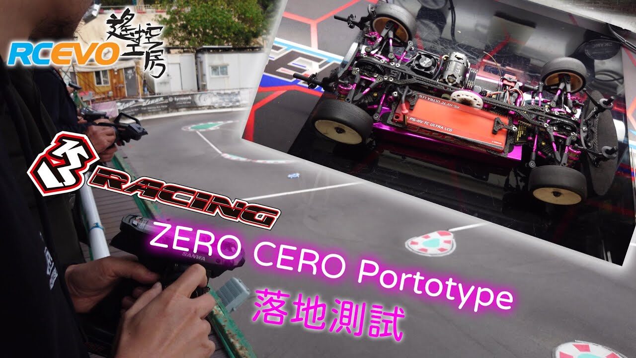 RCEVOLUTION　■【新型ツーリングカー】3Racing Zero Cero Prototype