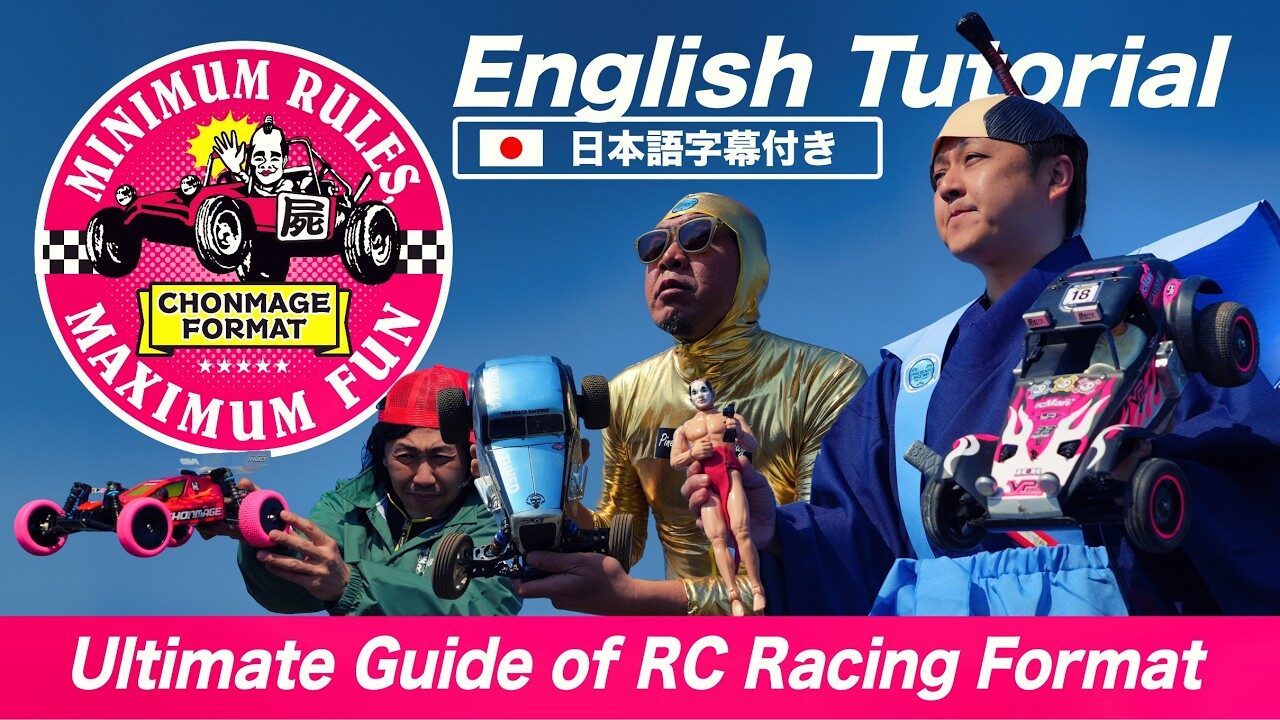 ラジコン侍 RC TEAM CHONMAGE　■[GUIDE] The Ultimate of RC Car Racing Rules! / 屍ルール！究極のラジコンレースフォーマットを徹底解説！